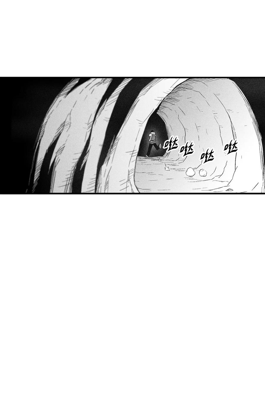 《降兽至尊》104 从天而降的救兵 第12页