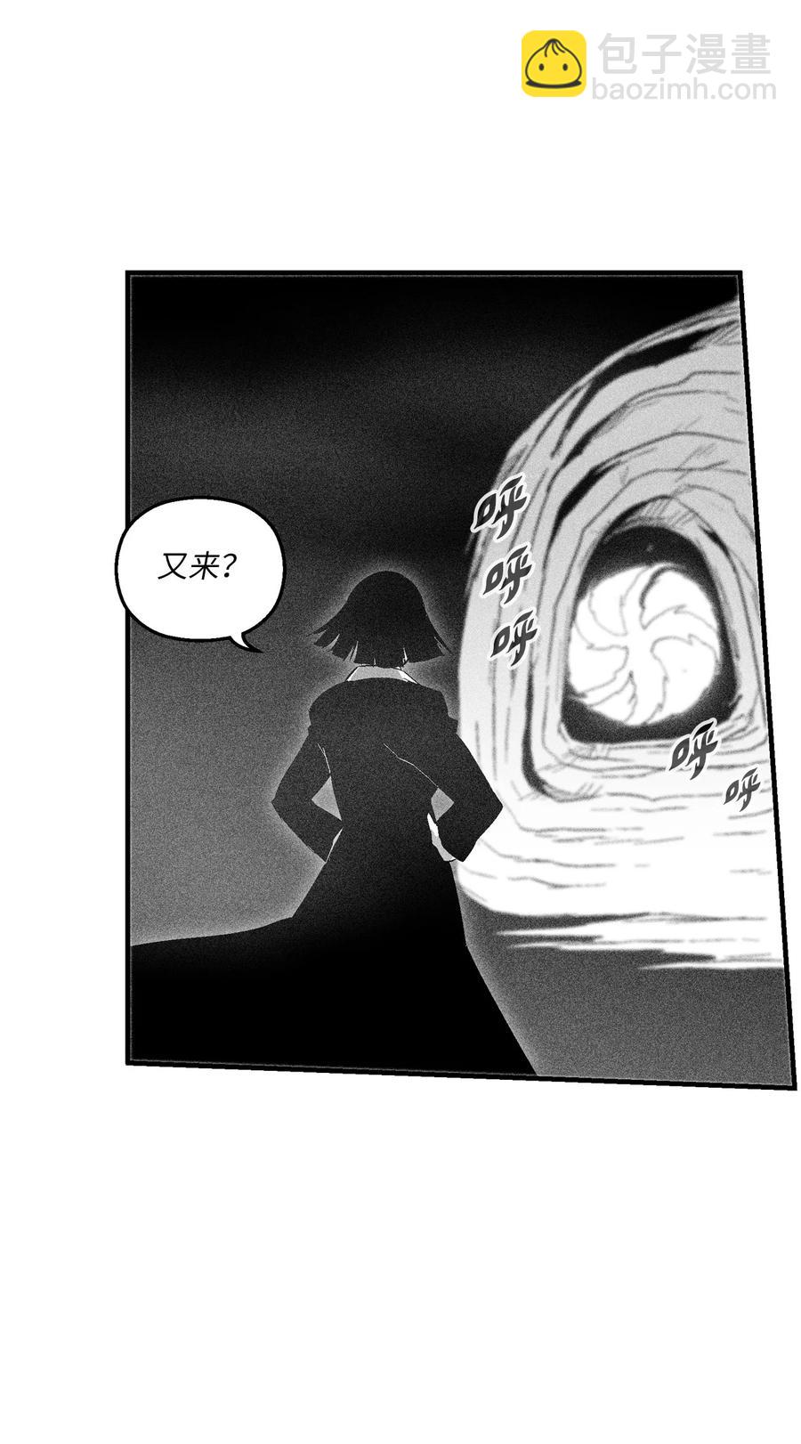 《降兽至尊》104 从天而降的救兵 第15页