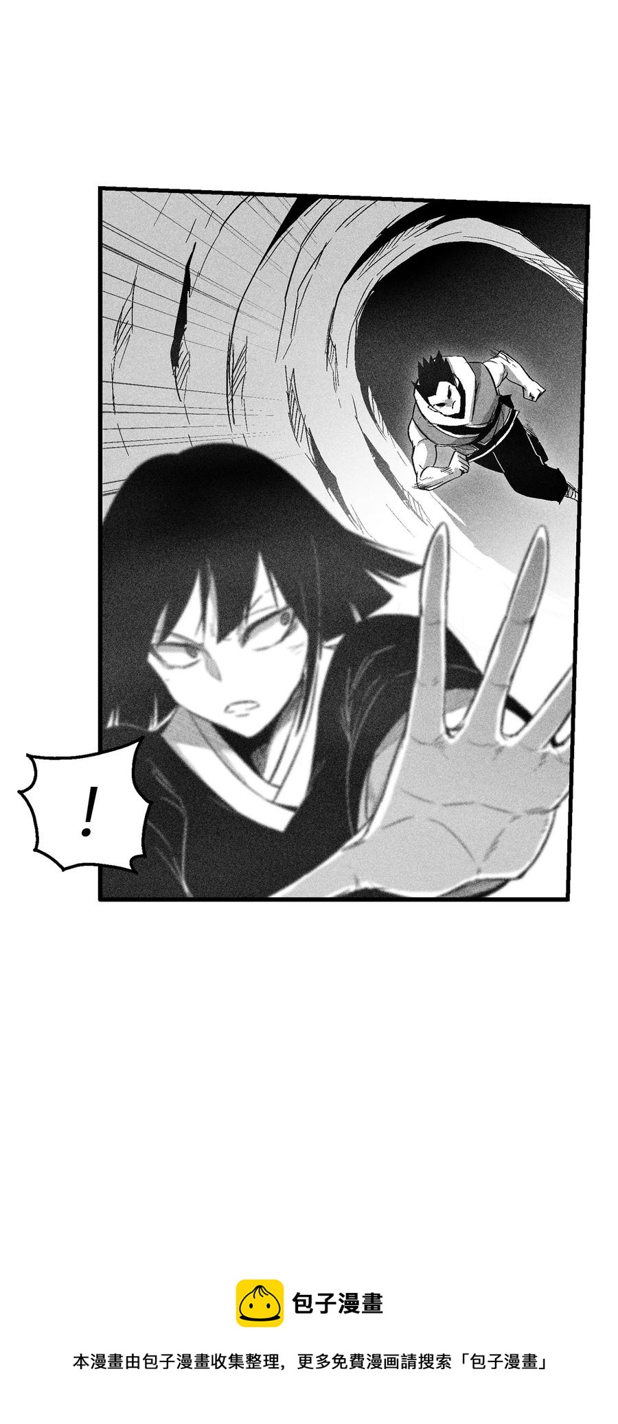 《降兽至尊》104 从天而降的救兵 第17页