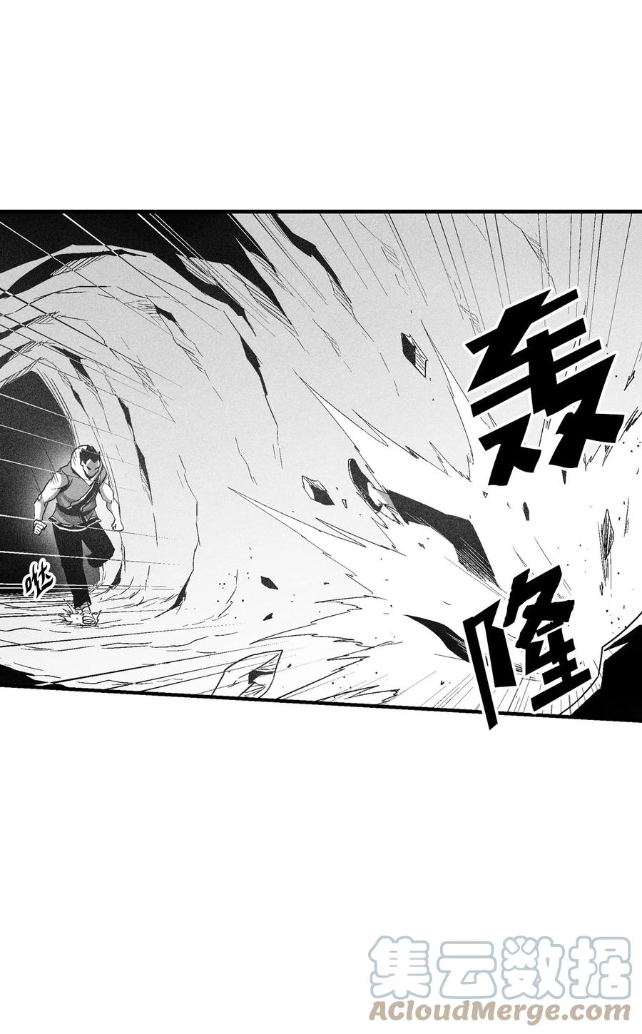 《降兽至尊》104 从天而降的救兵 第19页