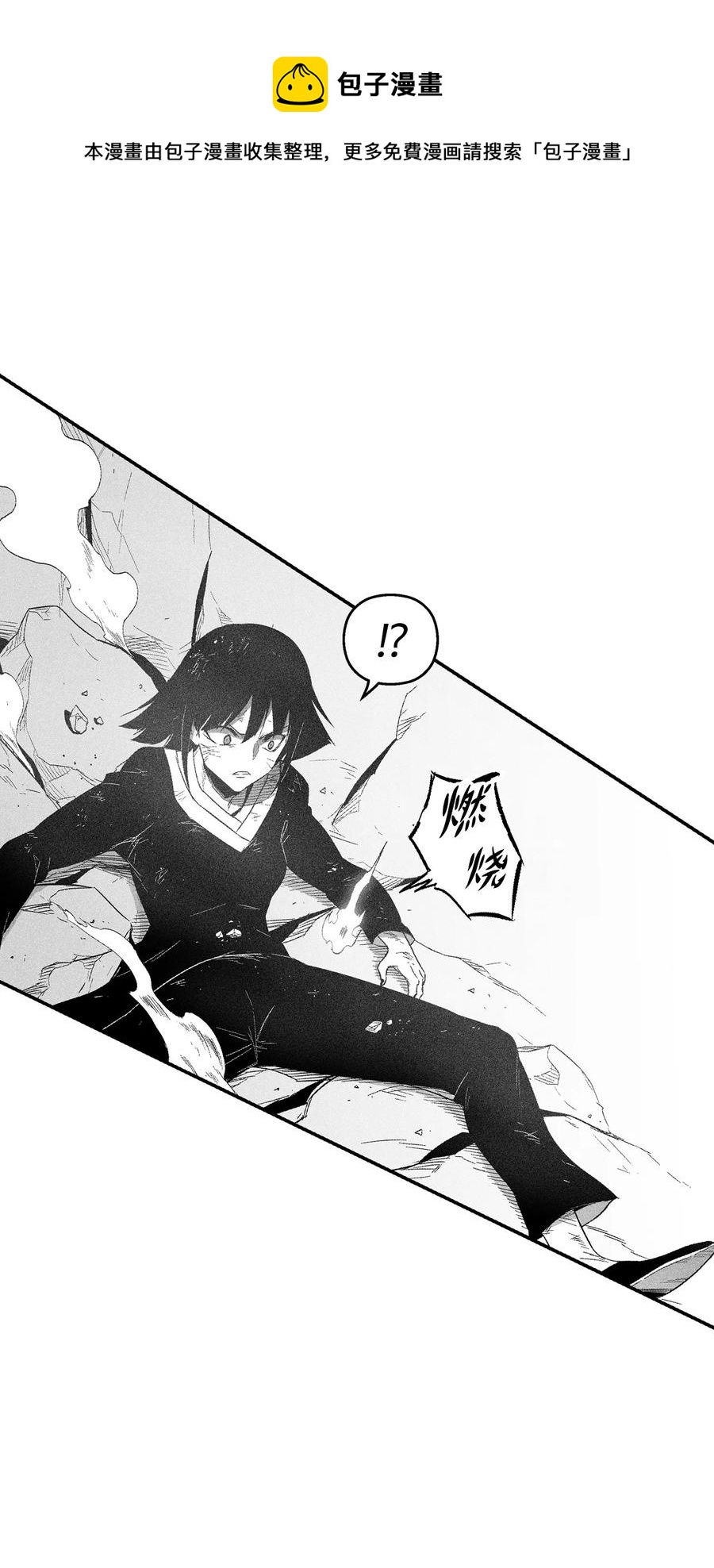 《降兽至尊》104 从天而降的救兵 第21页