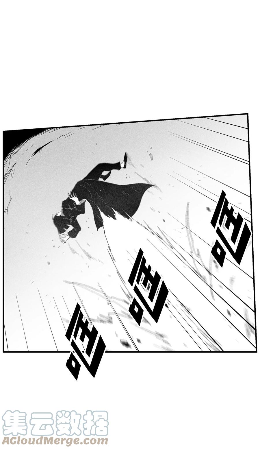 《降兽至尊》104 从天而降的救兵 第22页