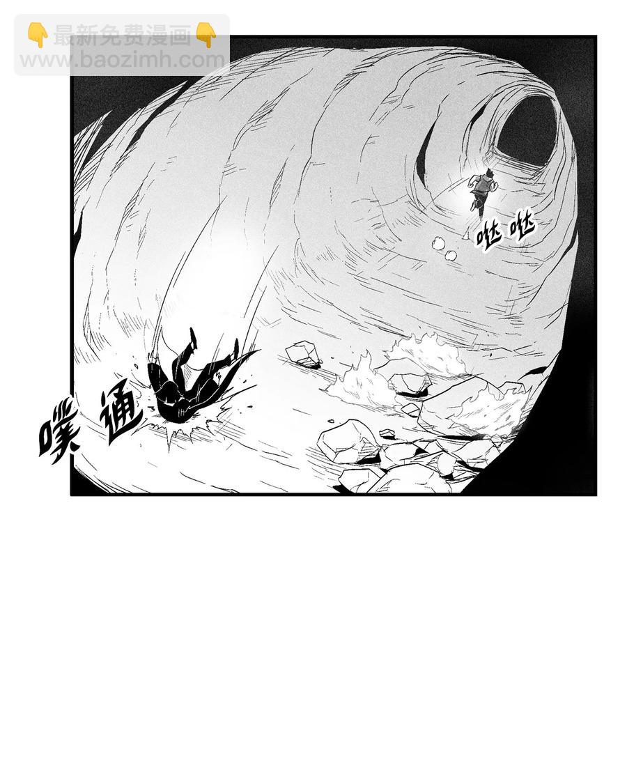 《降兽至尊》104 从天而降的救兵 第24页