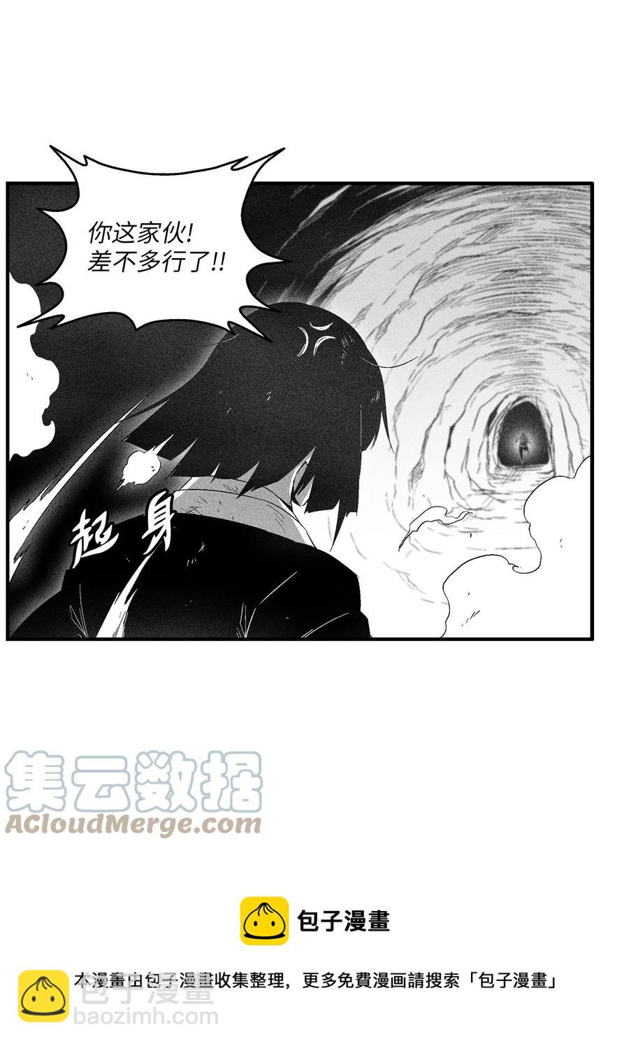《降兽至尊》104 从天而降的救兵 第25页