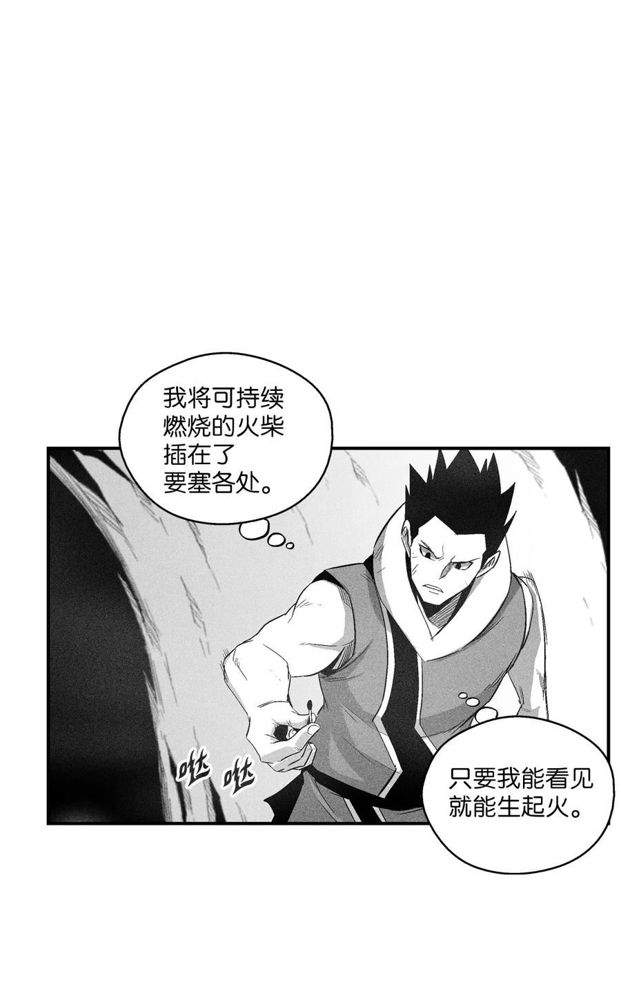 《降兽至尊》104 从天而降的救兵 第27页