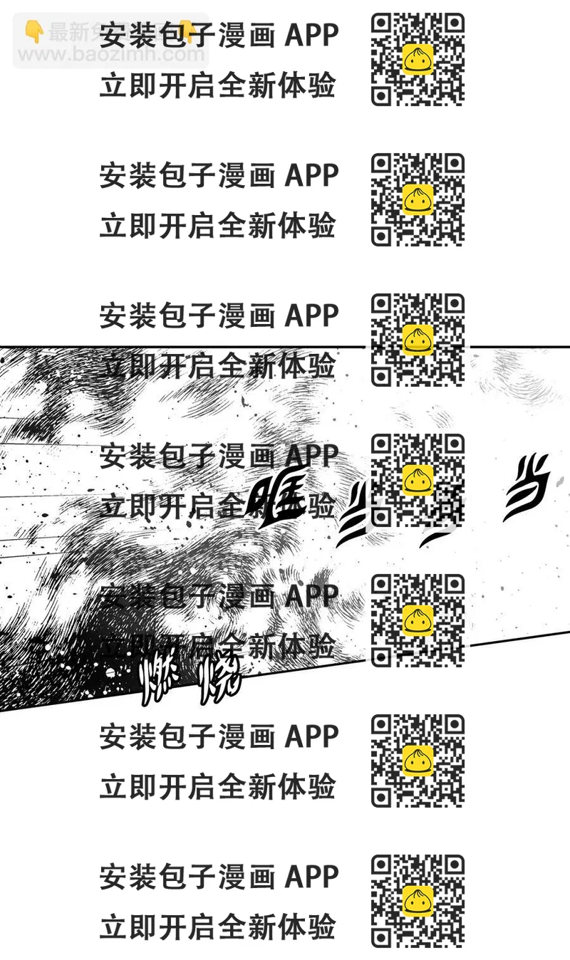 《降兽至尊》104 从天而降的救兵 第2页