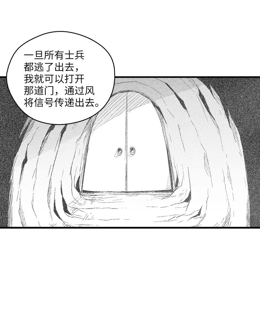 《降兽至尊》104 从天而降的救兵 第30页