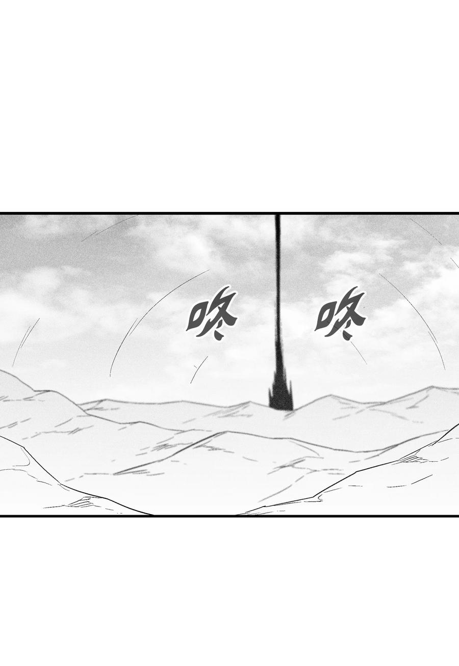 《降兽至尊》104 从天而降的救兵 第32页