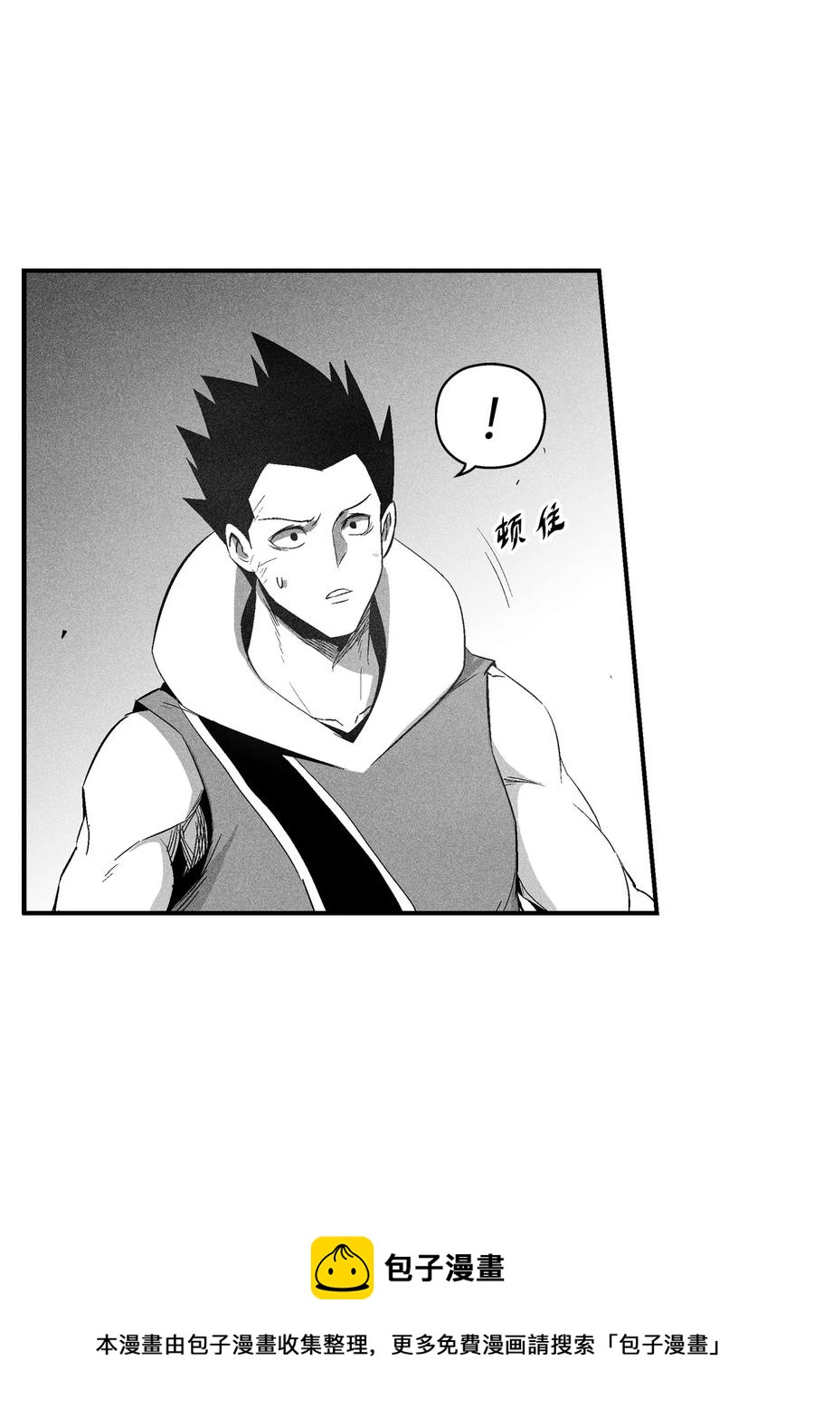《降兽至尊》104 从天而降的救兵 第33页