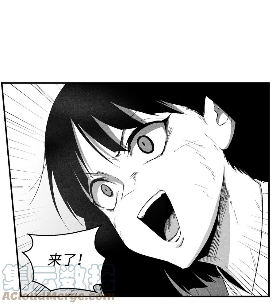 《降兽至尊》104 从天而降的救兵 第34页