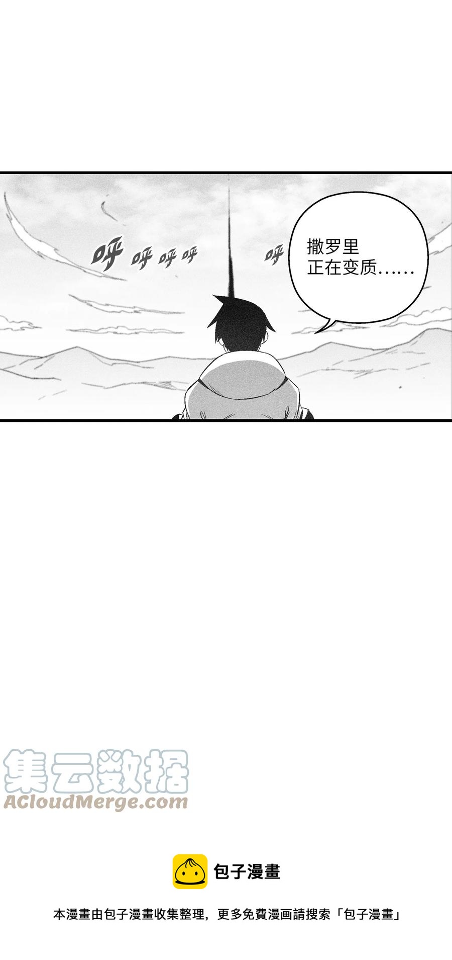 《降兽至尊》104 从天而降的救兵 第37页