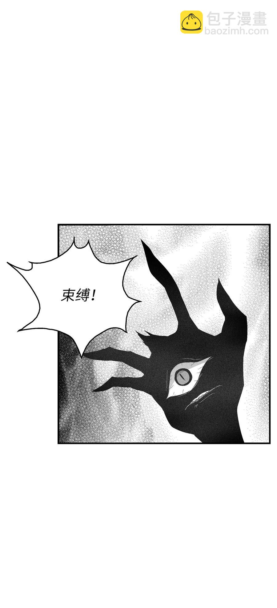 《降兽至尊》104 从天而降的救兵 第38页