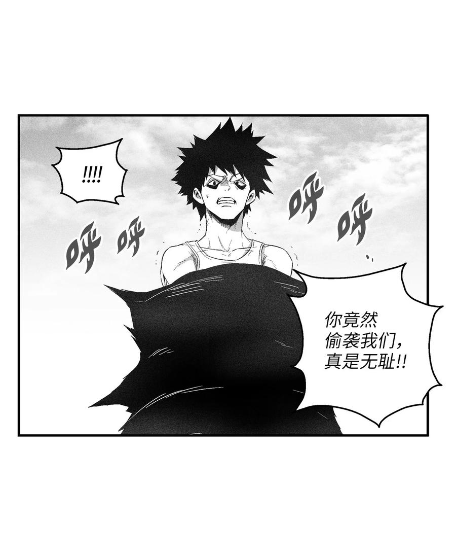 《降兽至尊》104 从天而降的救兵 第39页