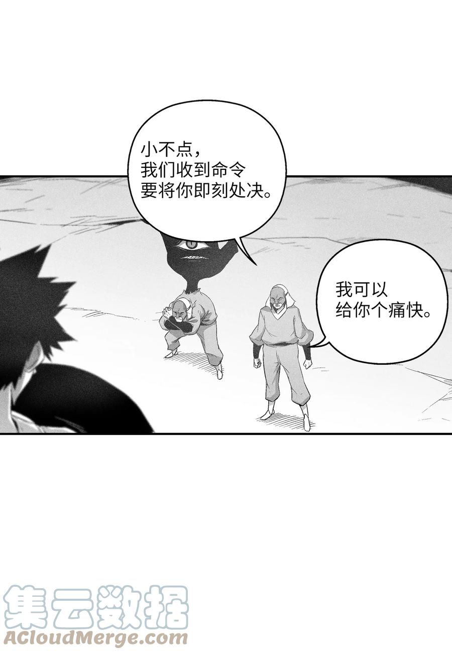 《降兽至尊》104 从天而降的救兵 第40页
