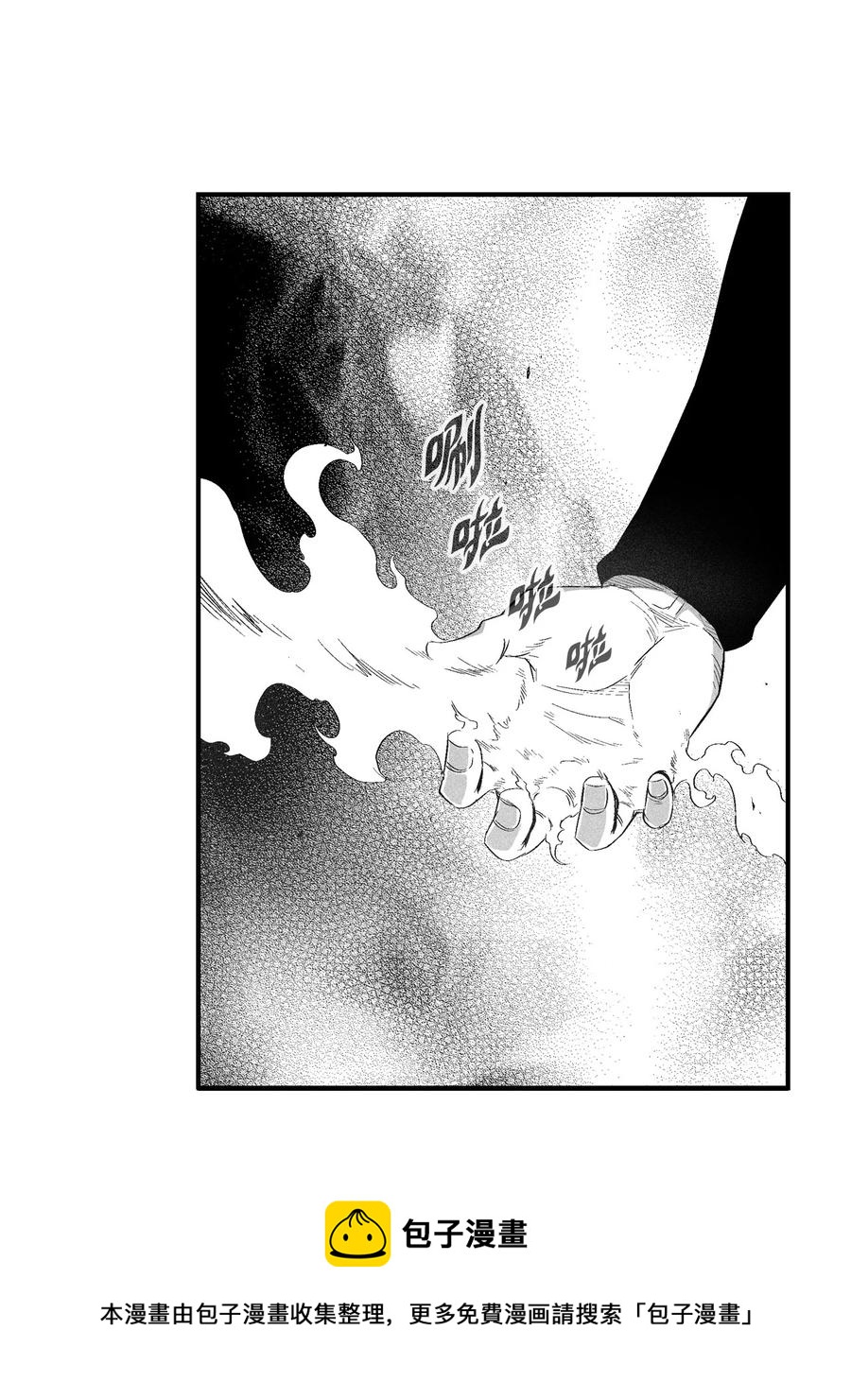 《降兽至尊》104 从天而降的救兵 第41页