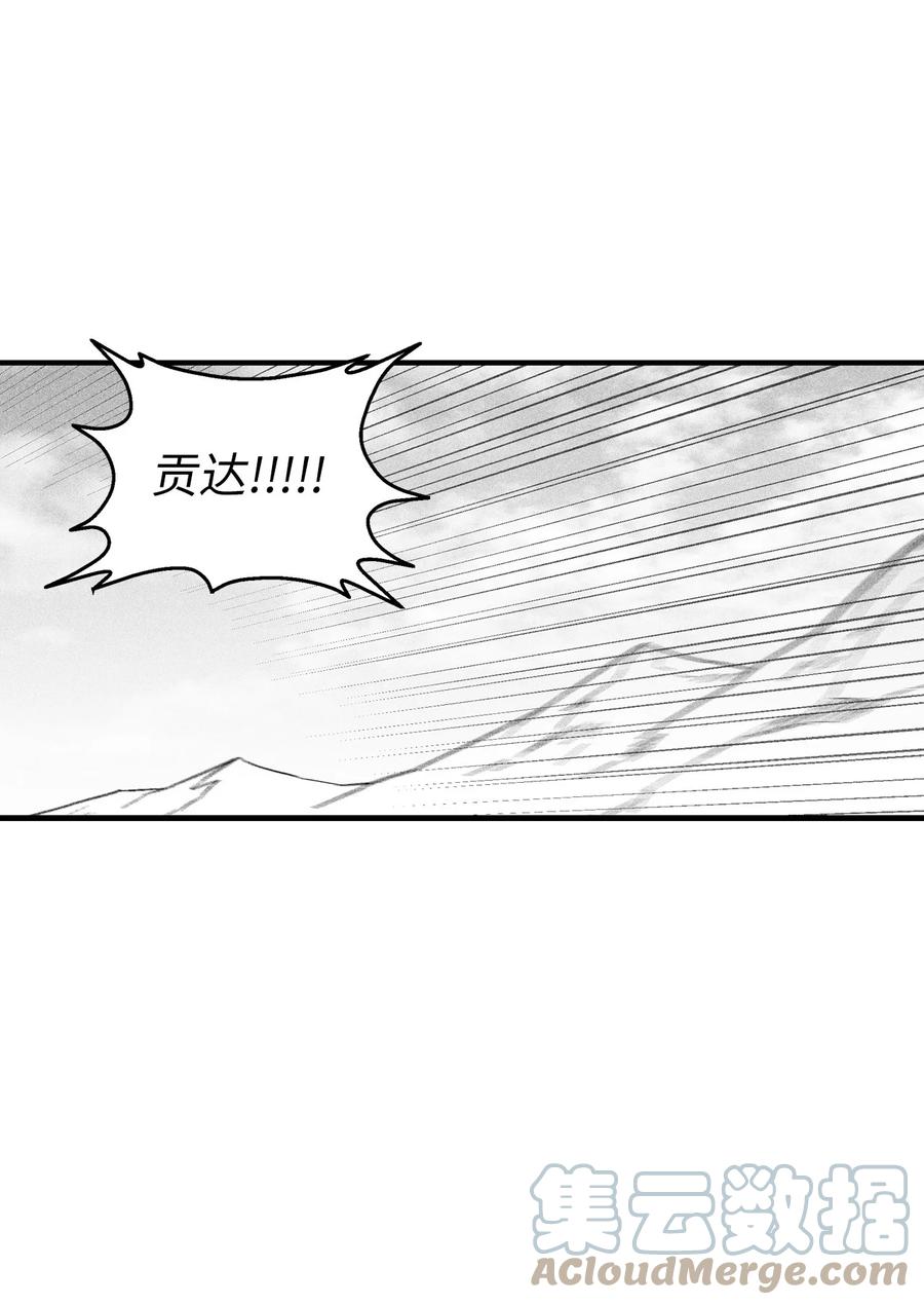 《降兽至尊》104 从天而降的救兵 第43页