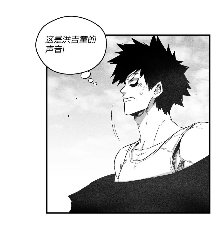 《降兽至尊》104 从天而降的救兵 第44页