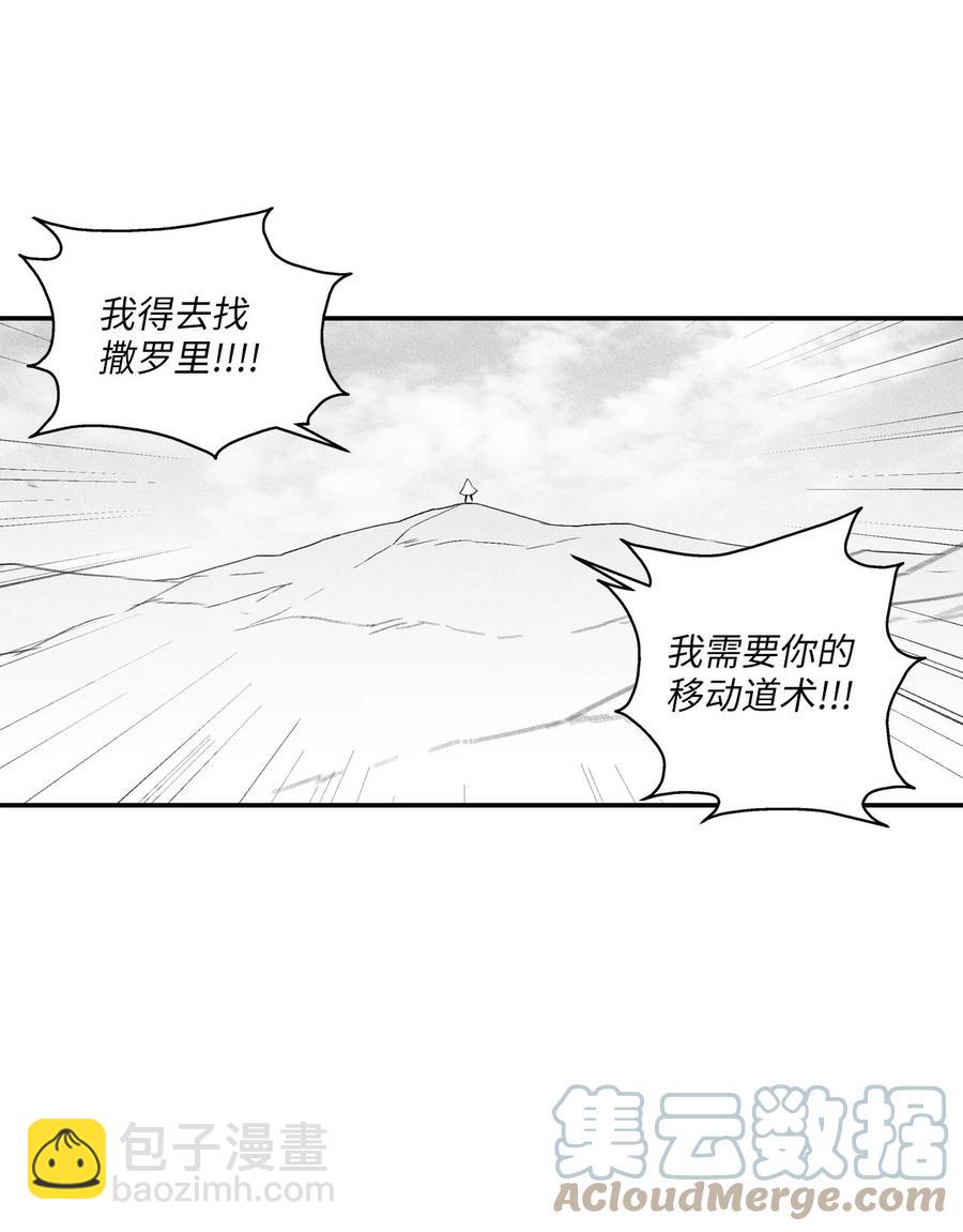 《降兽至尊》104 从天而降的救兵 第46页