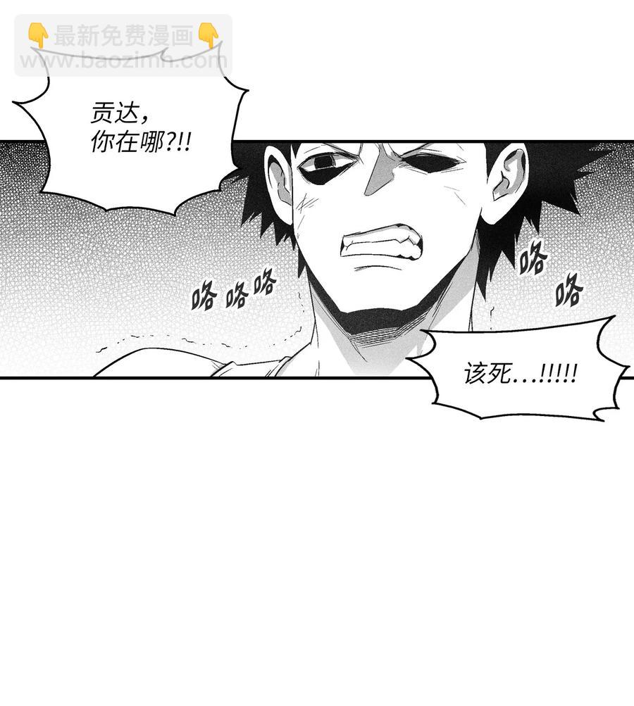 《降兽至尊》104 从天而降的救兵 第47页