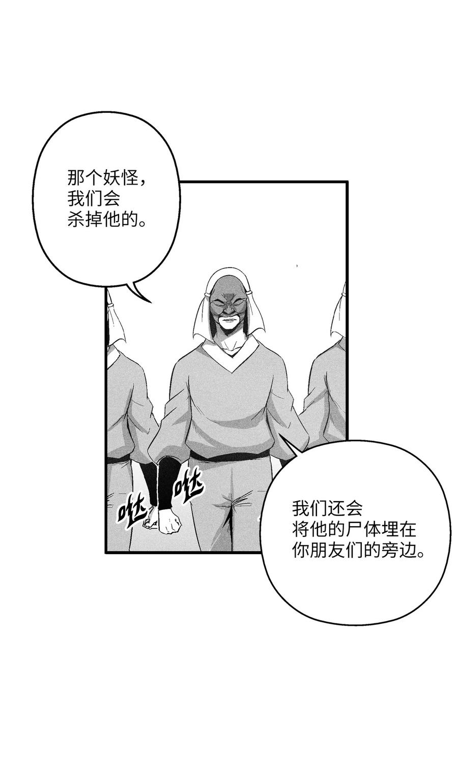 《降兽至尊》104 从天而降的救兵 第50页