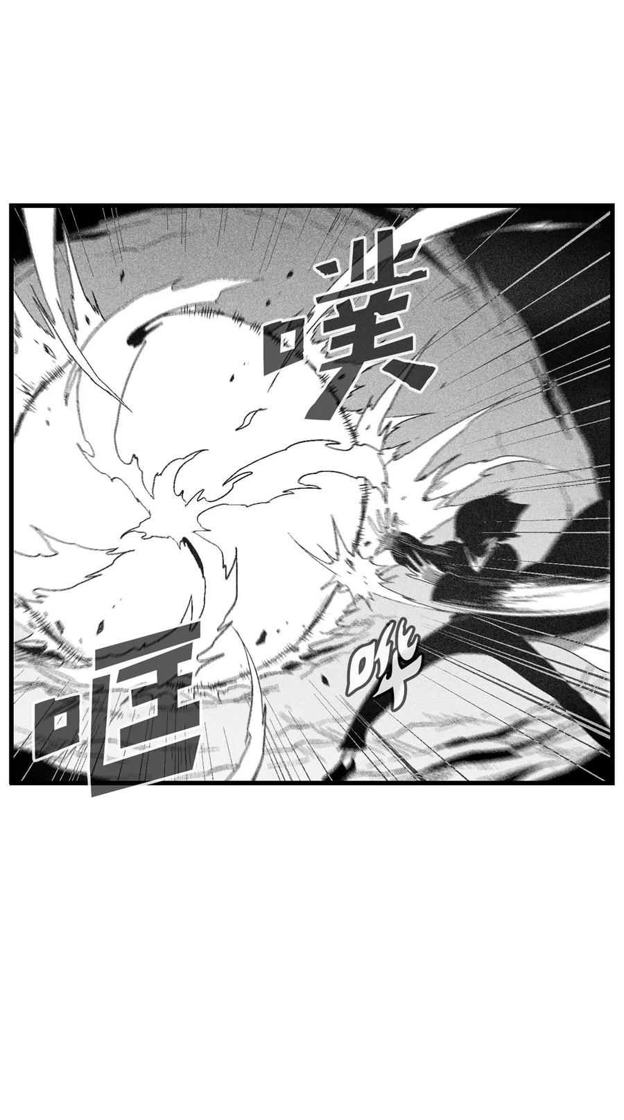 《降兽至尊》104 从天而降的救兵 第8页