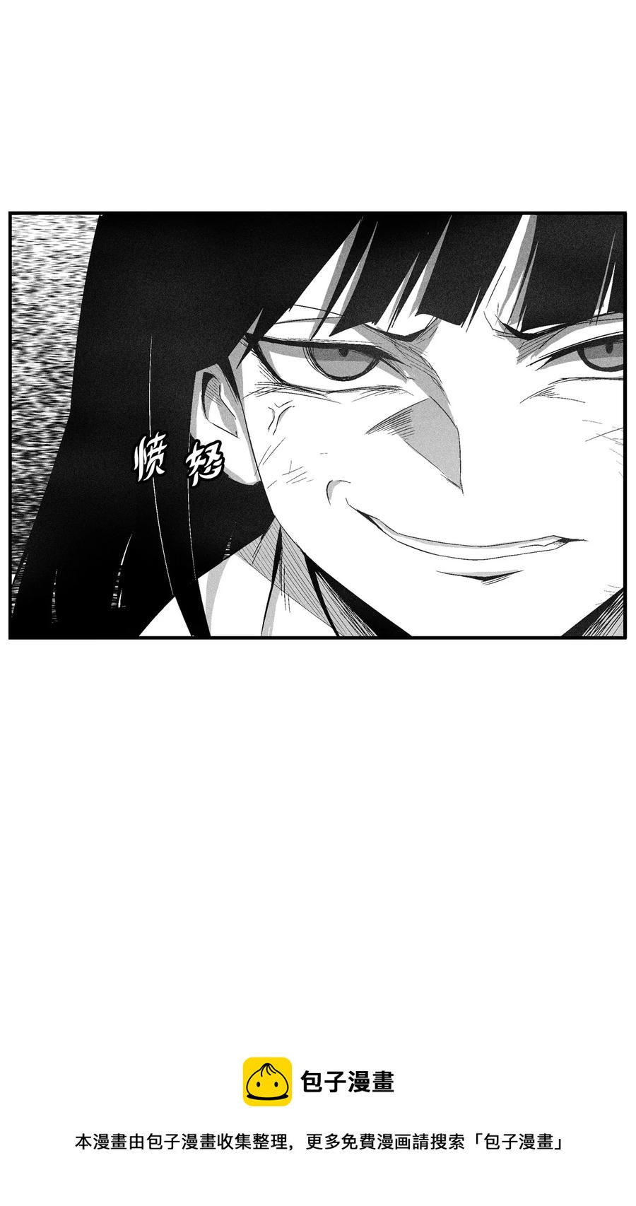 《降兽至尊》104 从天而降的救兵 第9页