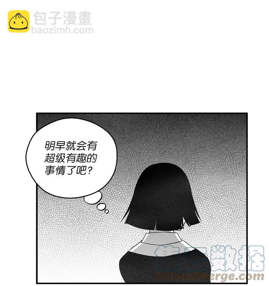 《降兽至尊》101 社团来袭 第10页