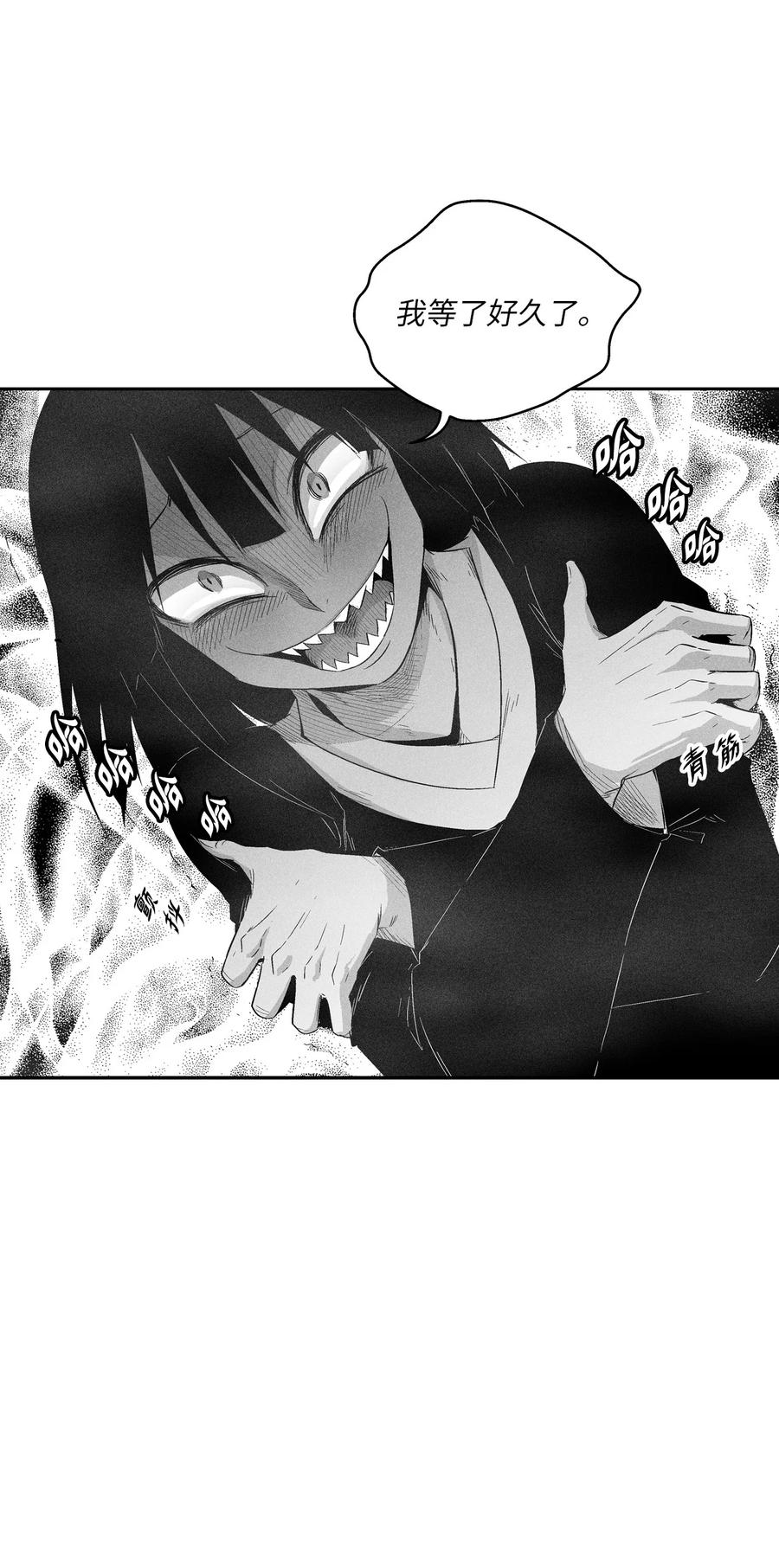 《降兽至尊》101 社团来袭 第12页