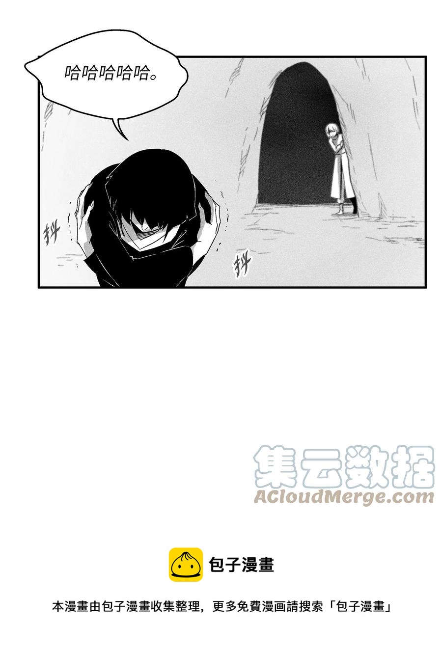 《降兽至尊》101 社团来袭 第13页