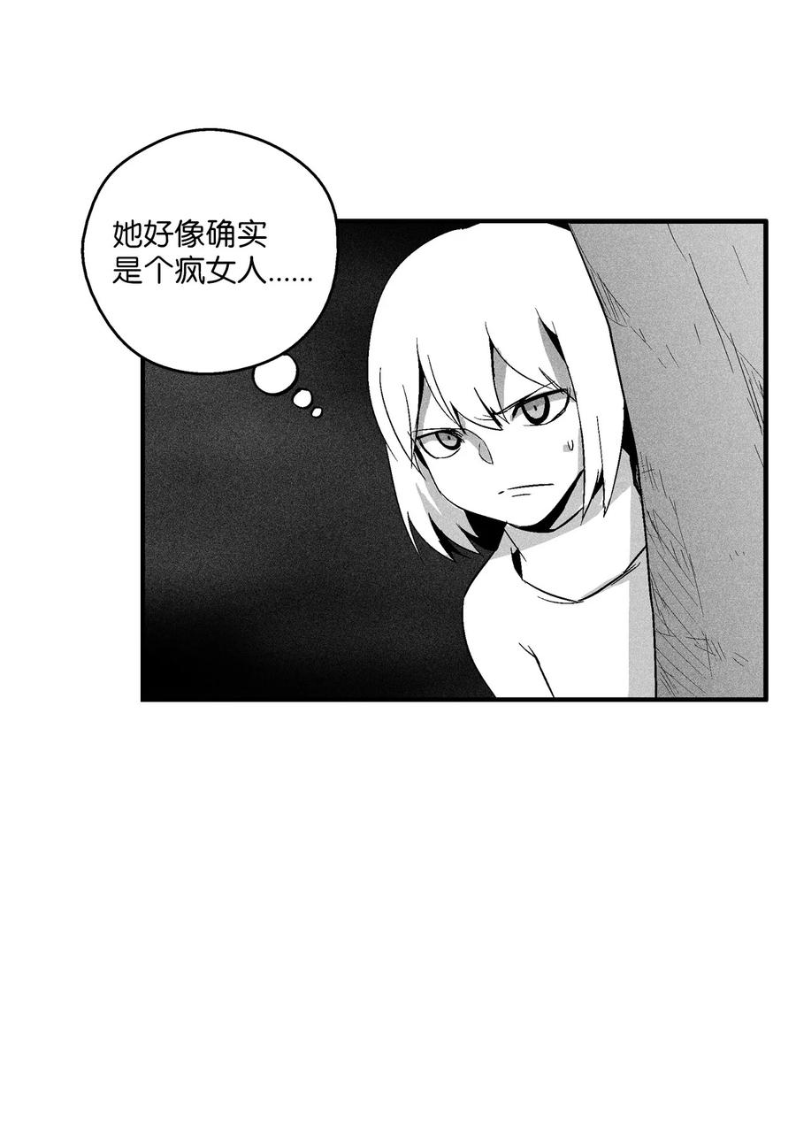 《降兽至尊》101 社团来袭 第14页