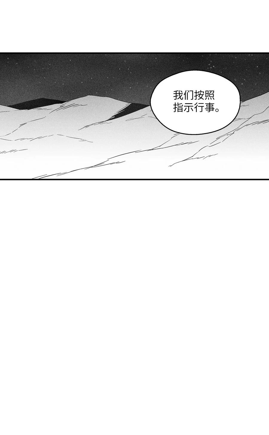 《降兽至尊》101 社团来袭 第18页