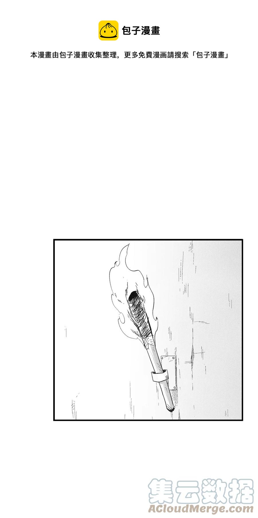 《降兽至尊》101 社团来袭 第1页
