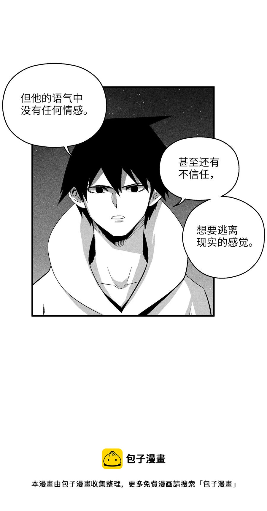 《降兽至尊》101 社团来袭 第21页