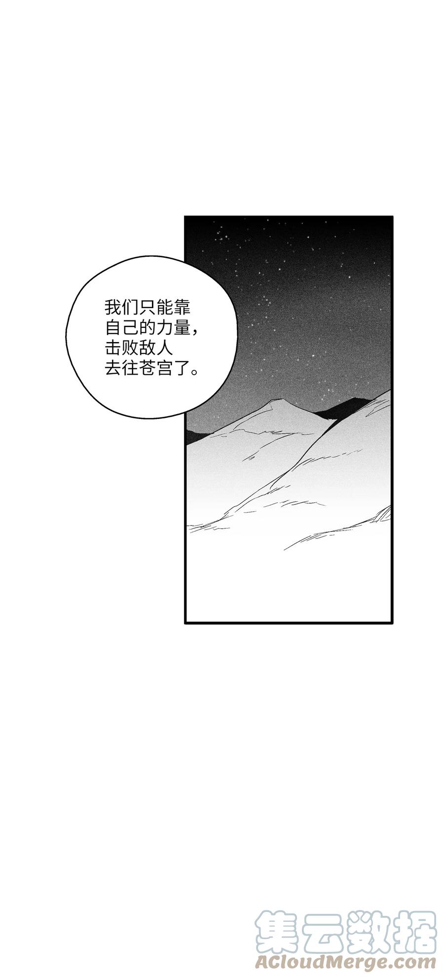 《降兽至尊》101 社团来袭 第22页