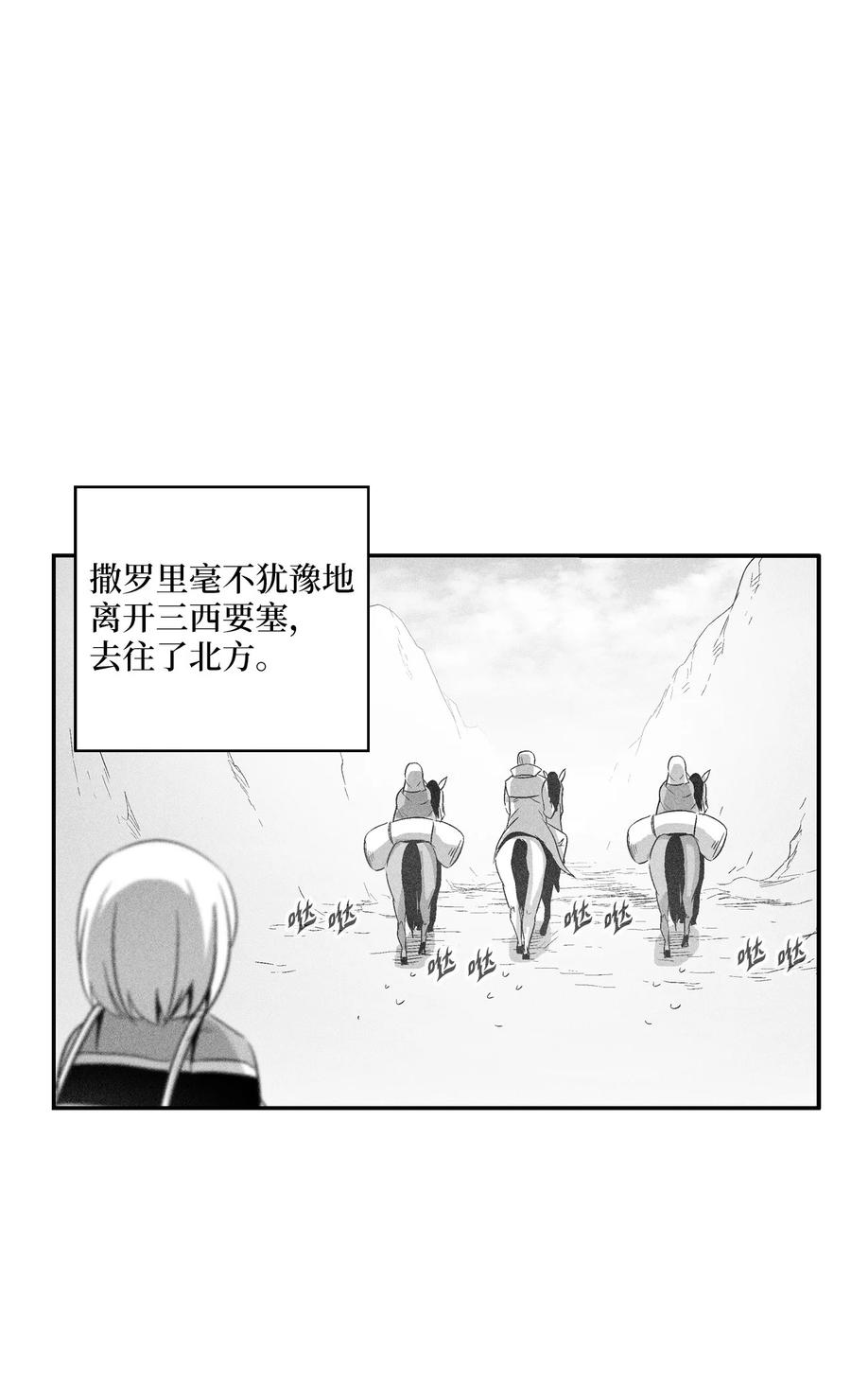 《降兽至尊》101 社团来袭 第24页