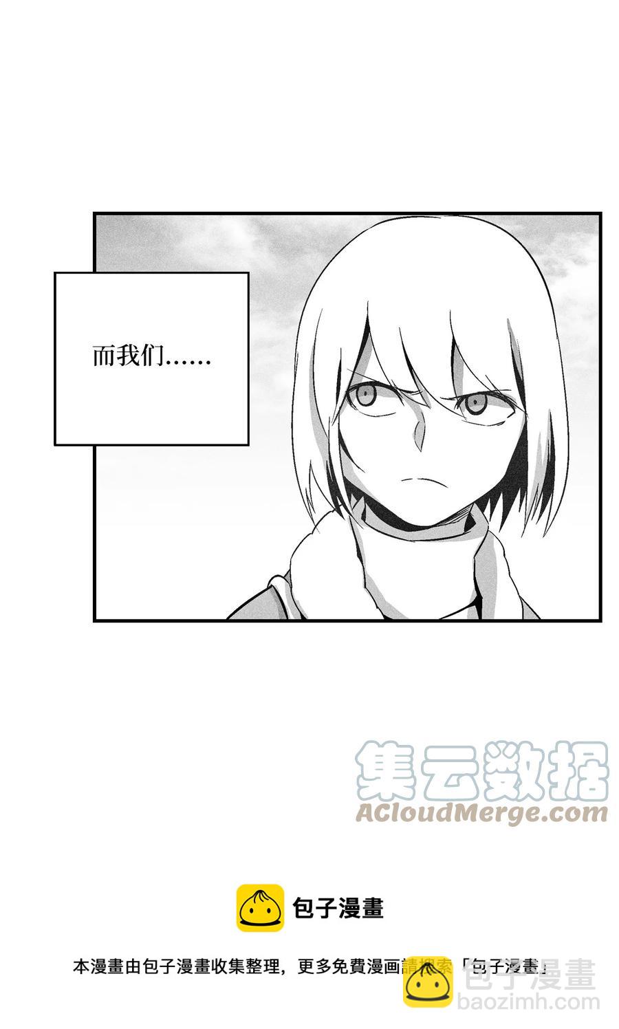 《降兽至尊》101 社团来袭 第25页