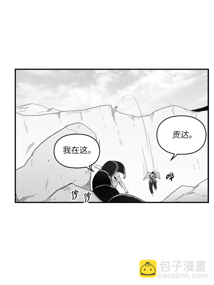 《降兽至尊》101 社团来袭 第27页