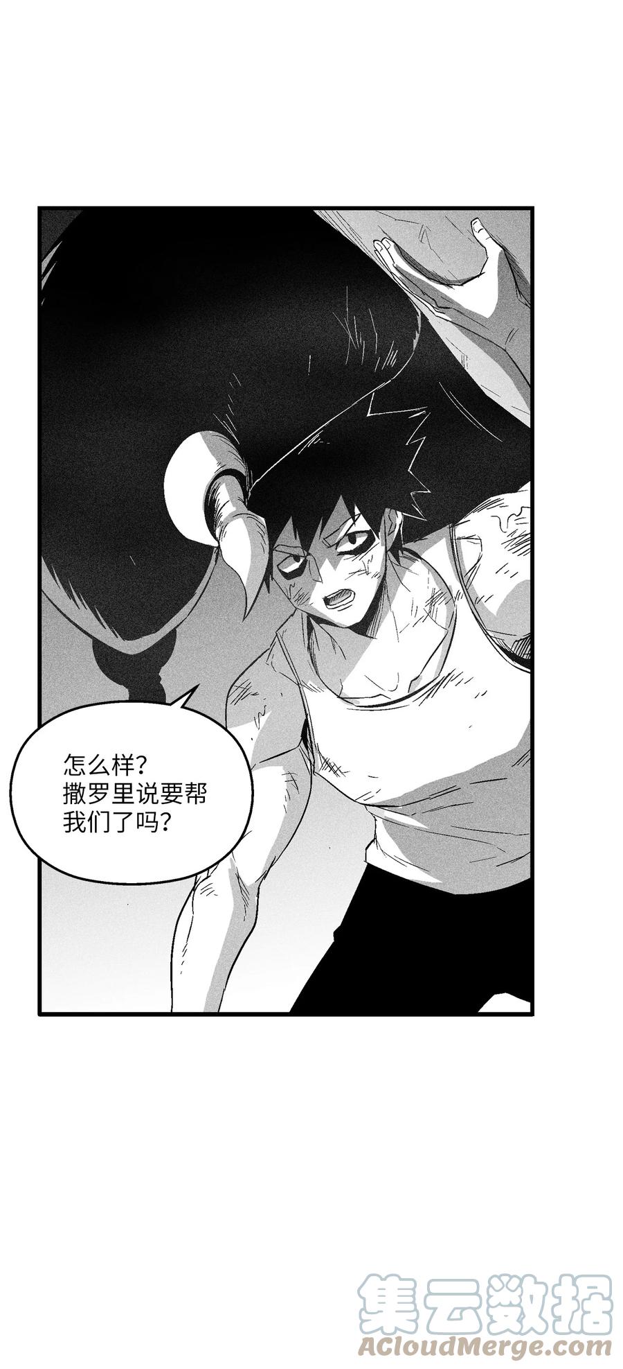 《降兽至尊》101 社团来袭 第28页