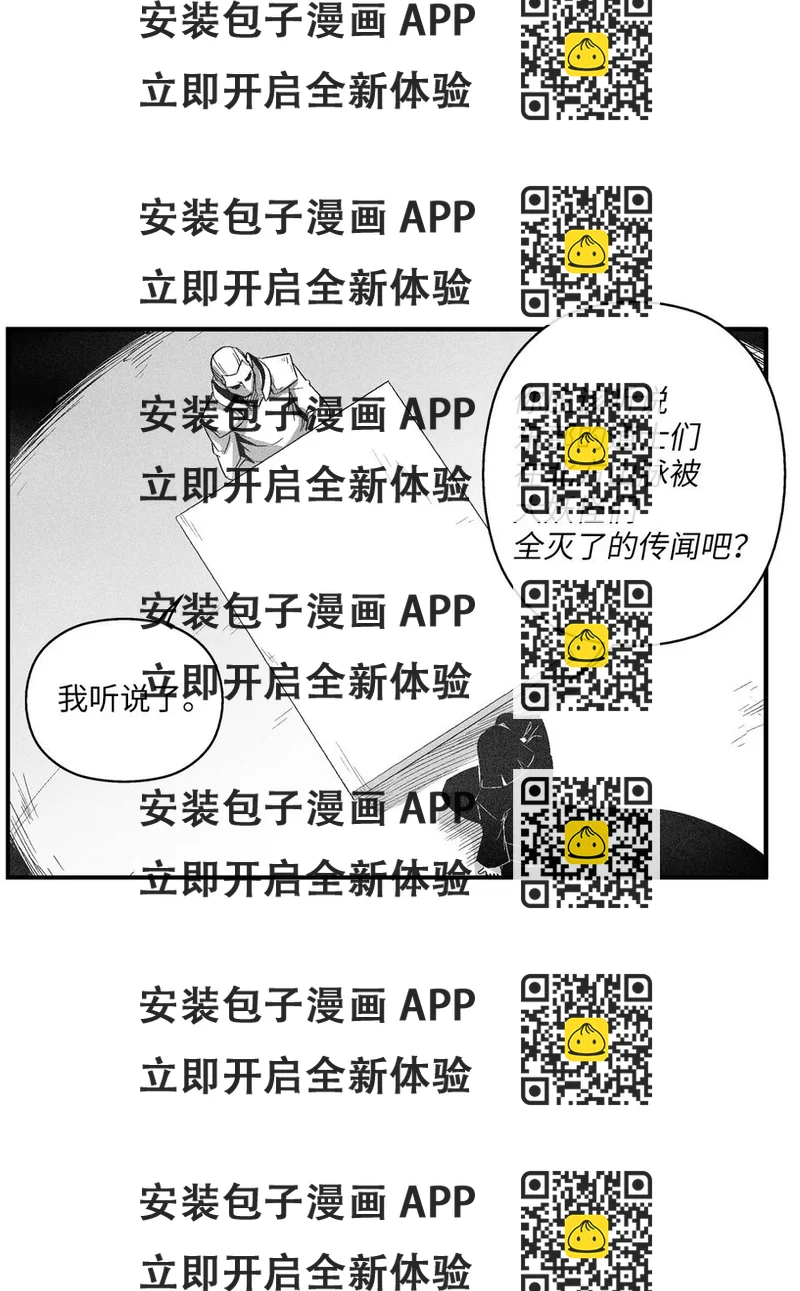 《降兽至尊》101 社团来袭 第2页