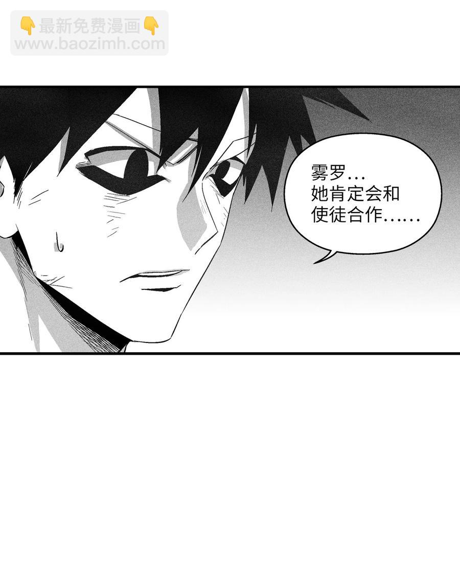 《降兽至尊》101 社团来袭 第30页