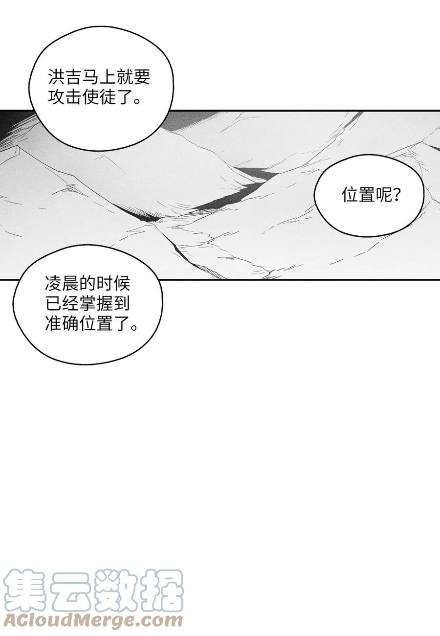 《降兽至尊》101 社团来袭 第31页