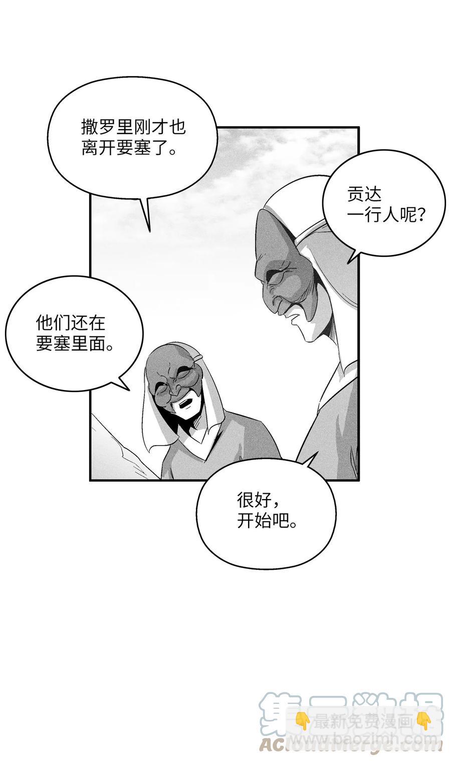 《降兽至尊》101 社团来袭 第34页