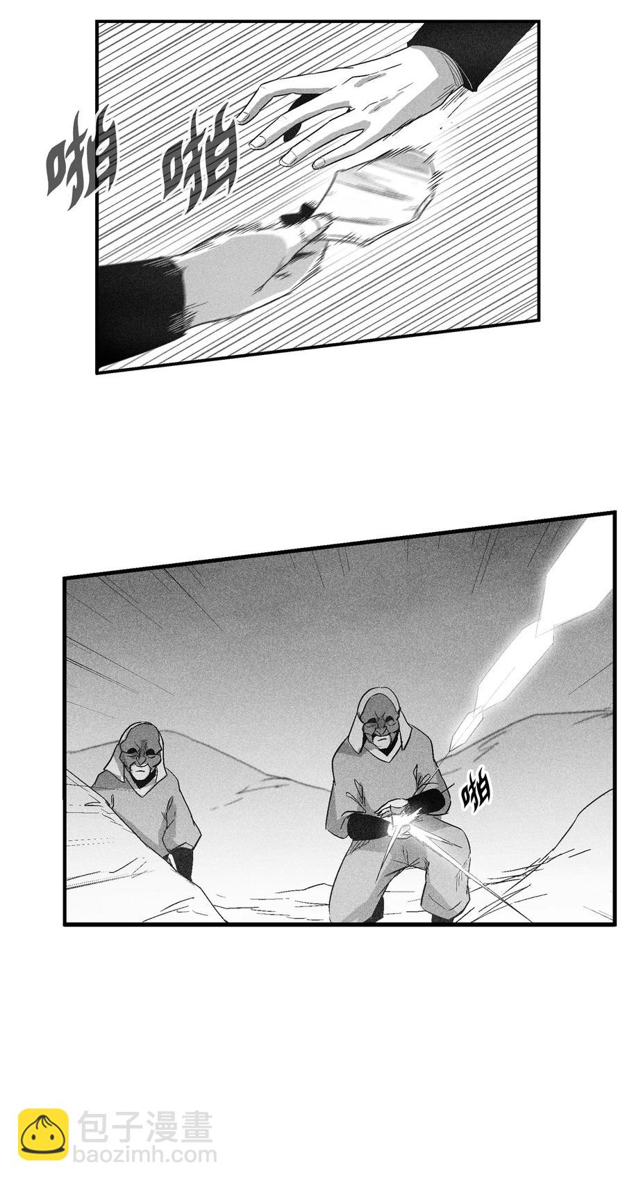 《降兽至尊》101 社团来袭 第35页