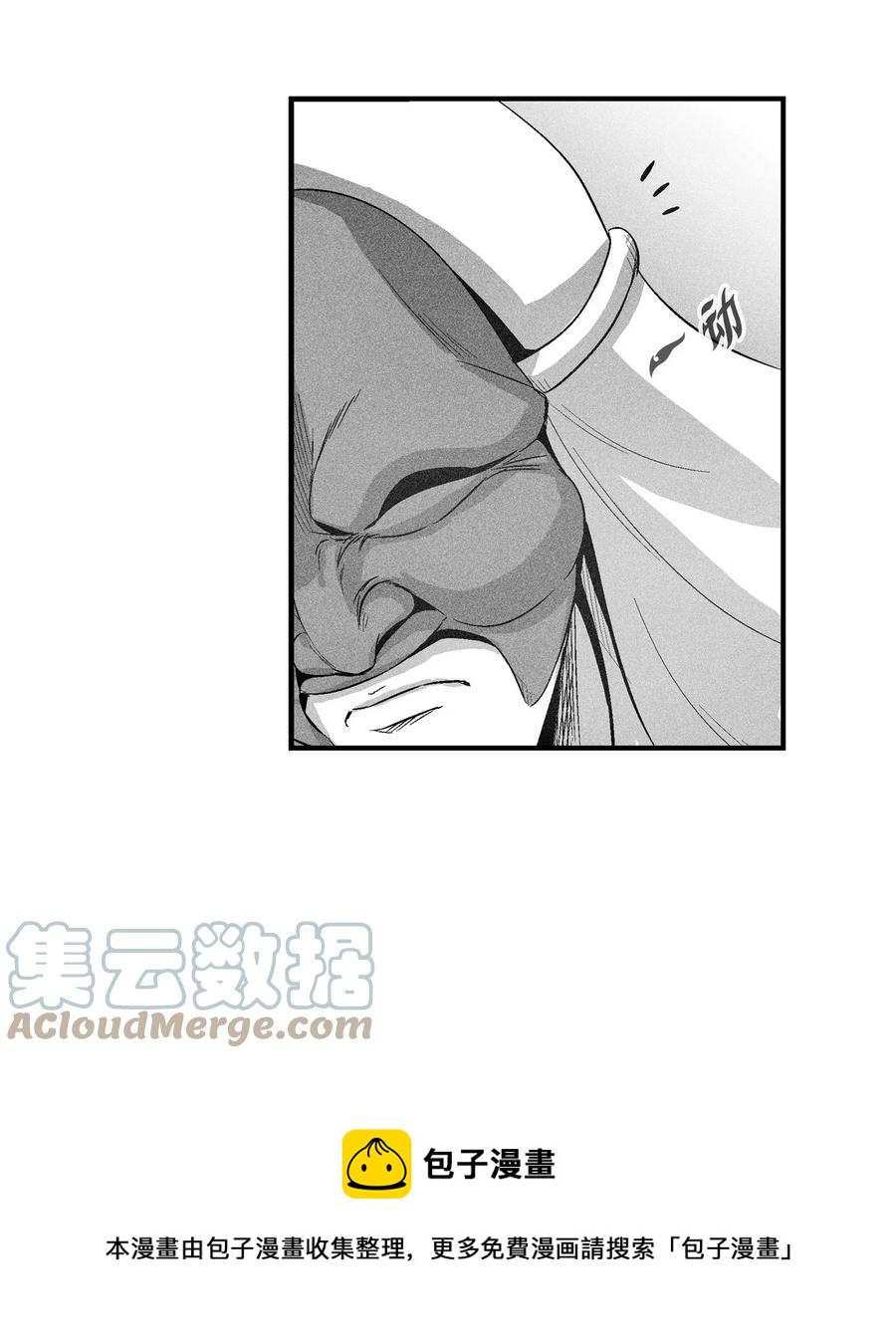 《降兽至尊》101 社团来袭 第37页