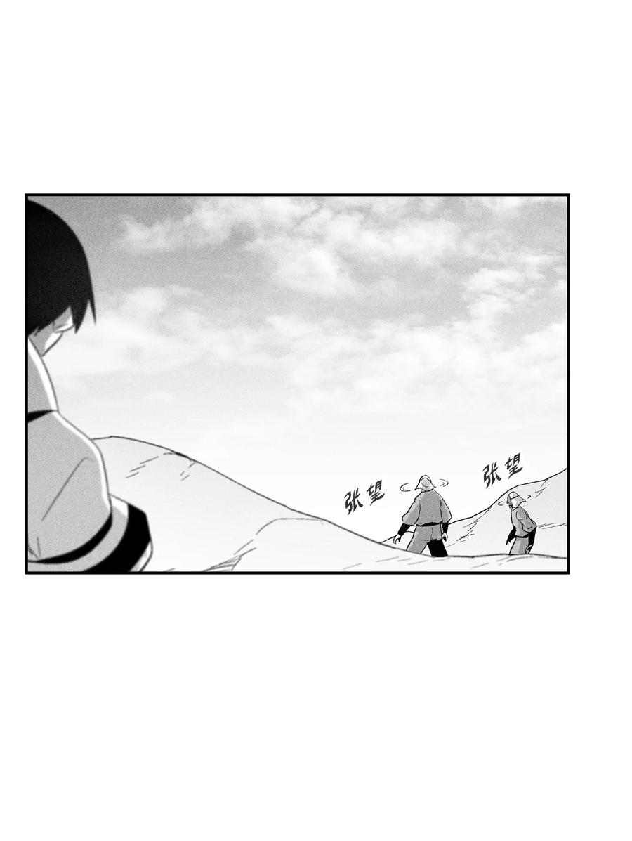 《降兽至尊》101 社团来袭 第39页