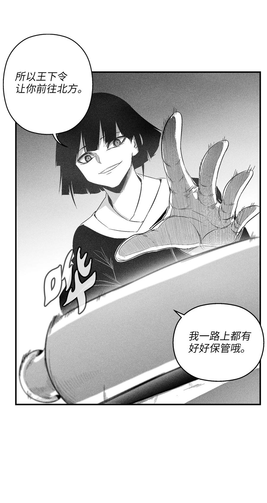 《降兽至尊》101 社团来袭 第3页