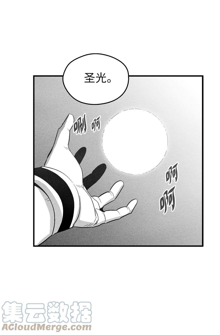 《降兽至尊》101 社团来袭 第40页