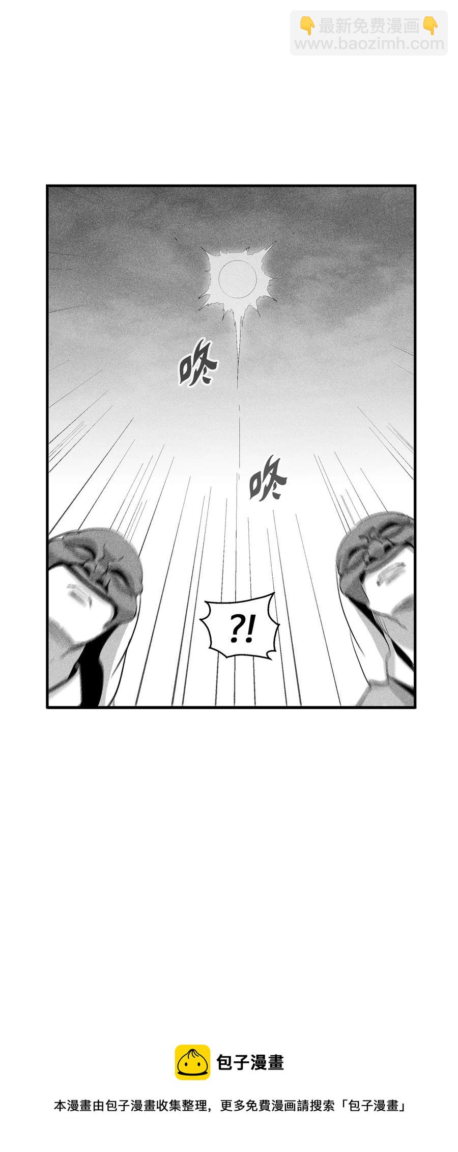 《降兽至尊》101 社团来袭 第41页