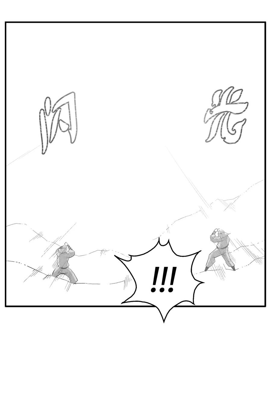《降兽至尊》101 社团来袭 第42页