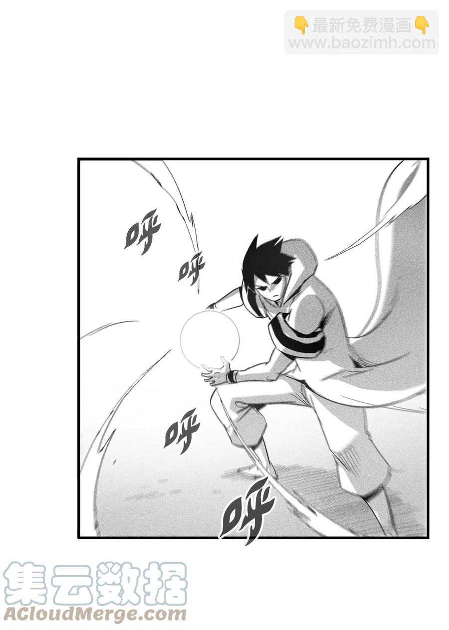 《降兽至尊》101 社团来袭 第43页